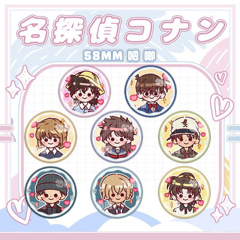 【名侦探柯南】同人周边 徽章吧唧毛利兰安室透赤井秀一挂饰