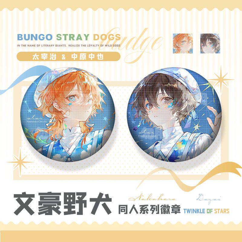 【文豪野犬】同人周边 动漫徽章吧唧太宰治中原中也太中胸针图片