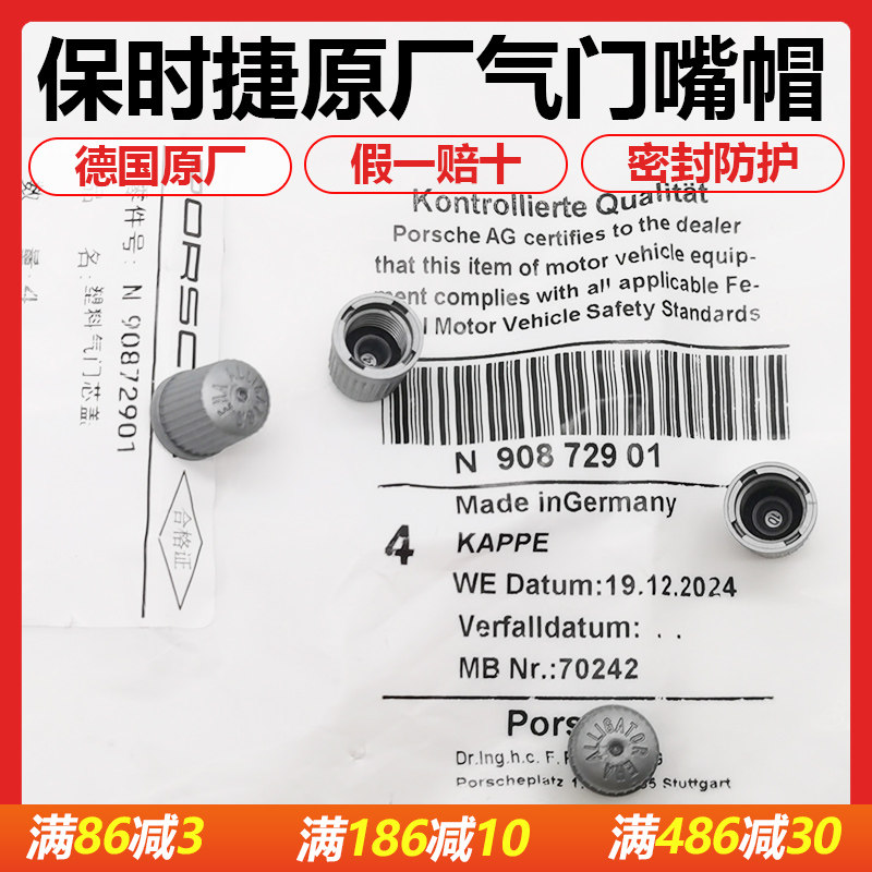 适用保时捷卡宴boxster气门芯盖