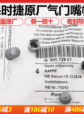 适用保时捷卡宴boxster气门芯盖