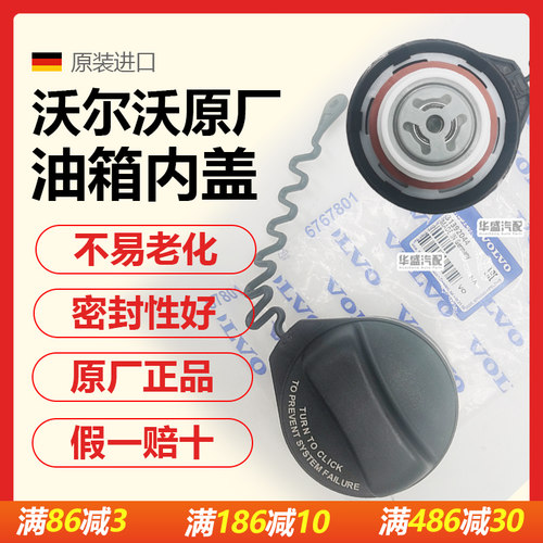 适用沃尔沃S60V40原厂油箱盖