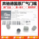 适用奔驰C级E级GLC C260 E300L GLE轮胎气门嘴气门芯气嘴帽原厂