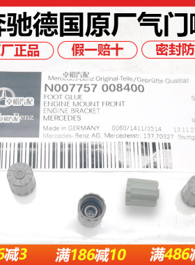 适用奔驰GLBS级GLAGLC气门嘴帽