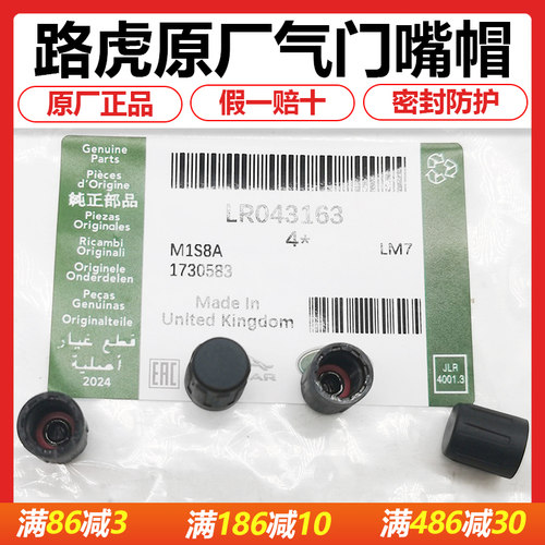 适用路虎揽胜星脉发现气门嘴帽
