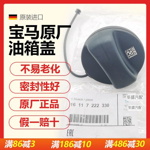 适用宝马3系5系f18油箱盖子内盖