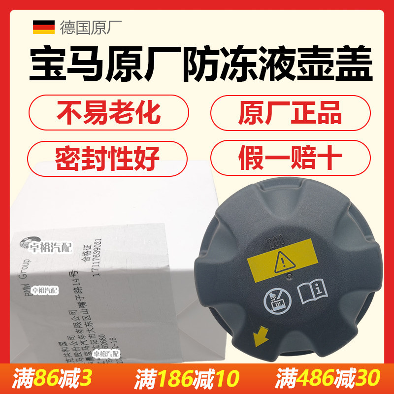 适用宝马2系4系520GT原厂水箱盖
