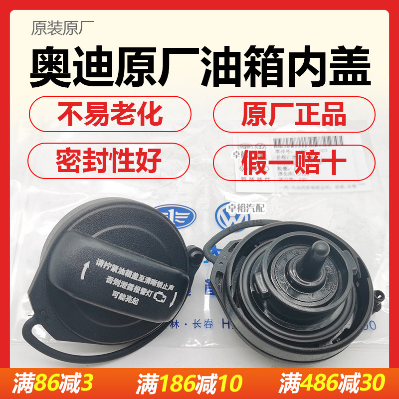 适用奥迪A4S5C5Q2原厂油箱盖