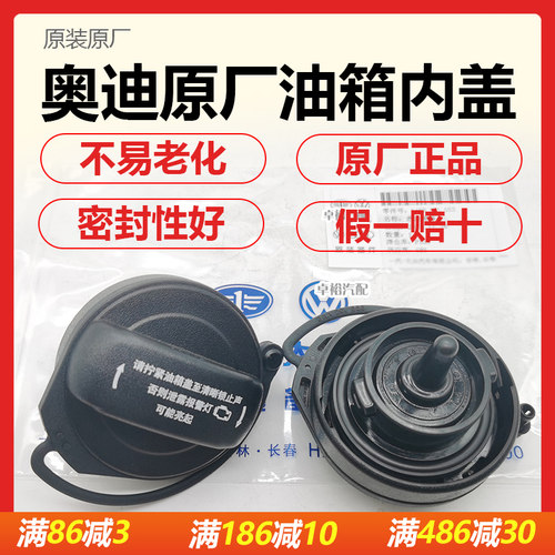 适用奥迪A4S5C5Q2原厂油箱盖
