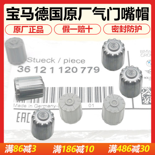 适用宝马X17系X3气门嘴帽原厂