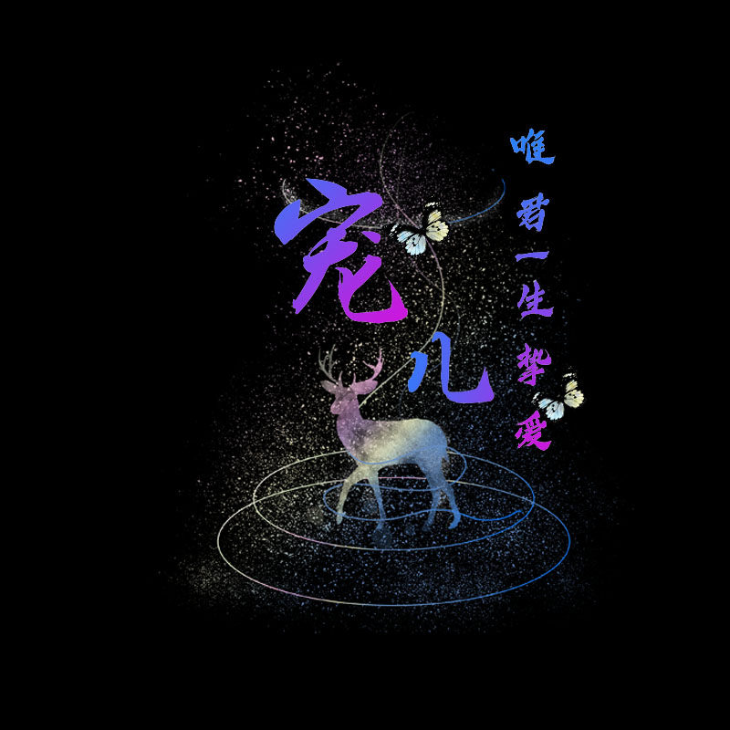 yy头像制作派派情侣水墨古风快手网红主播头像设计简约清新名字