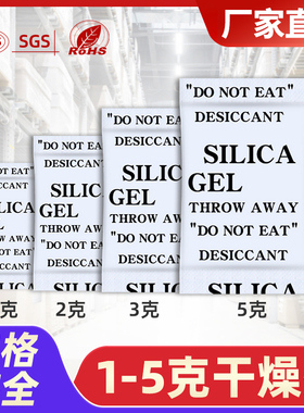 回南天小包干燥剂1克2g鞋子3克吧唧5g工业用除湿袋食品防潮防霉包