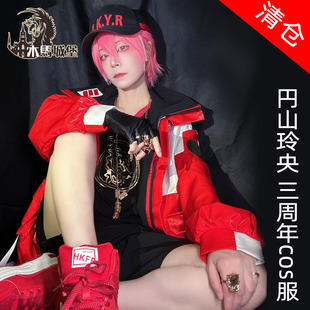 paradox live cos 円山玲央 三周年cos服可日常清仓出售 木马城堡