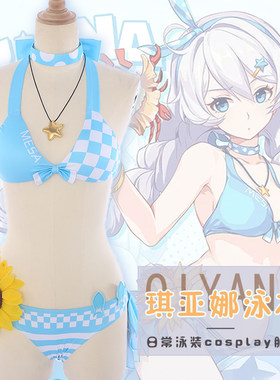 崩坏3琪亚娜夏日水着女促销泳装