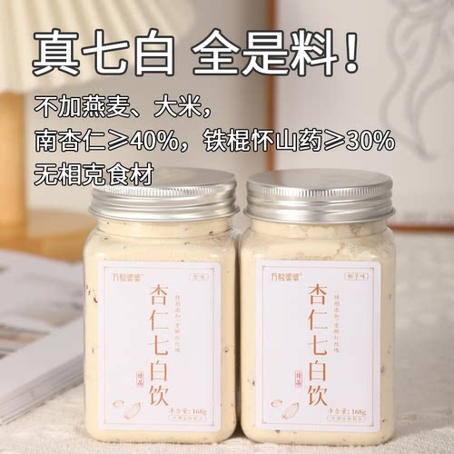 以白养白真七白食材才有用
