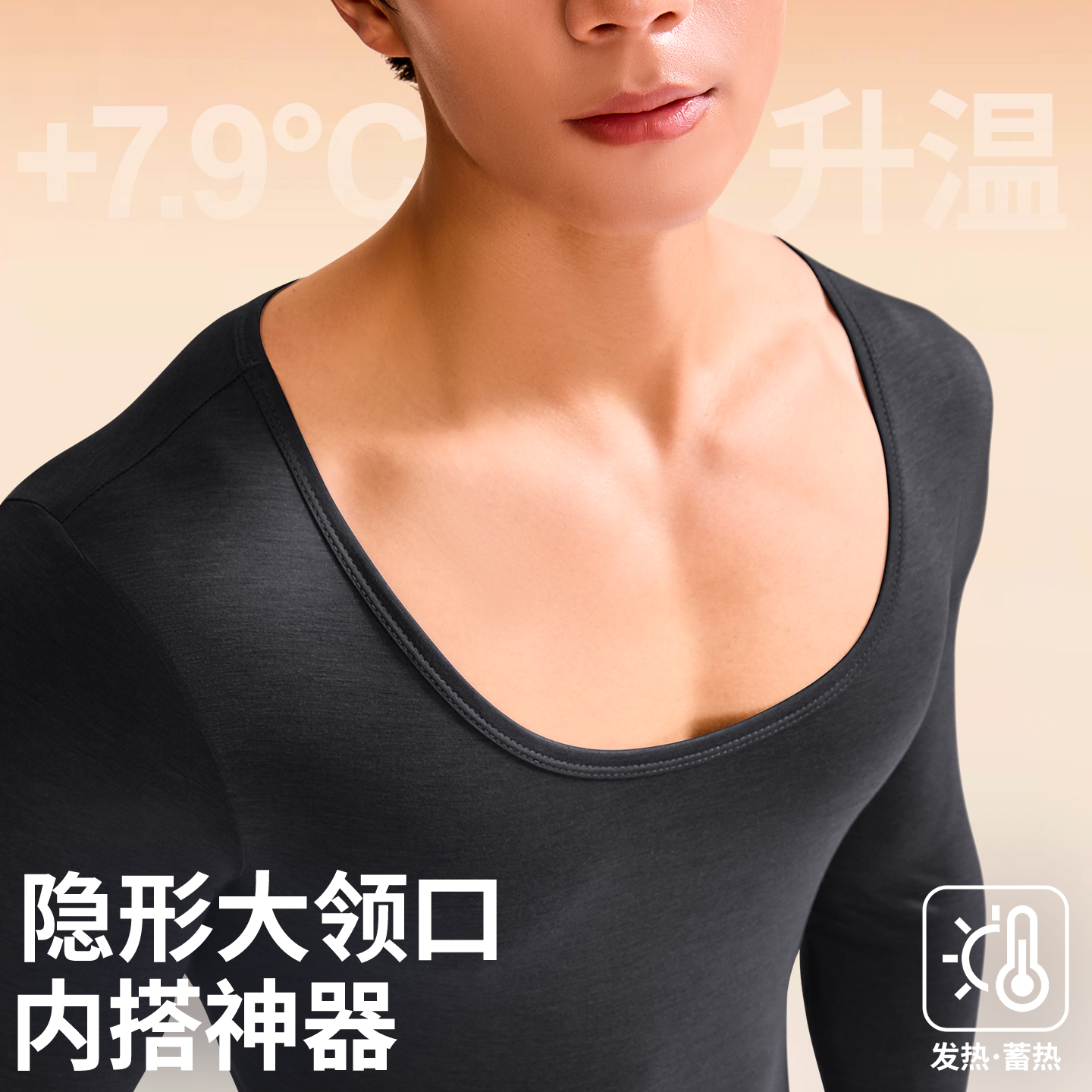 大领口秋衣男单件上衣发热超薄隐形宽领打底衫低领大圆领保暖内衣
