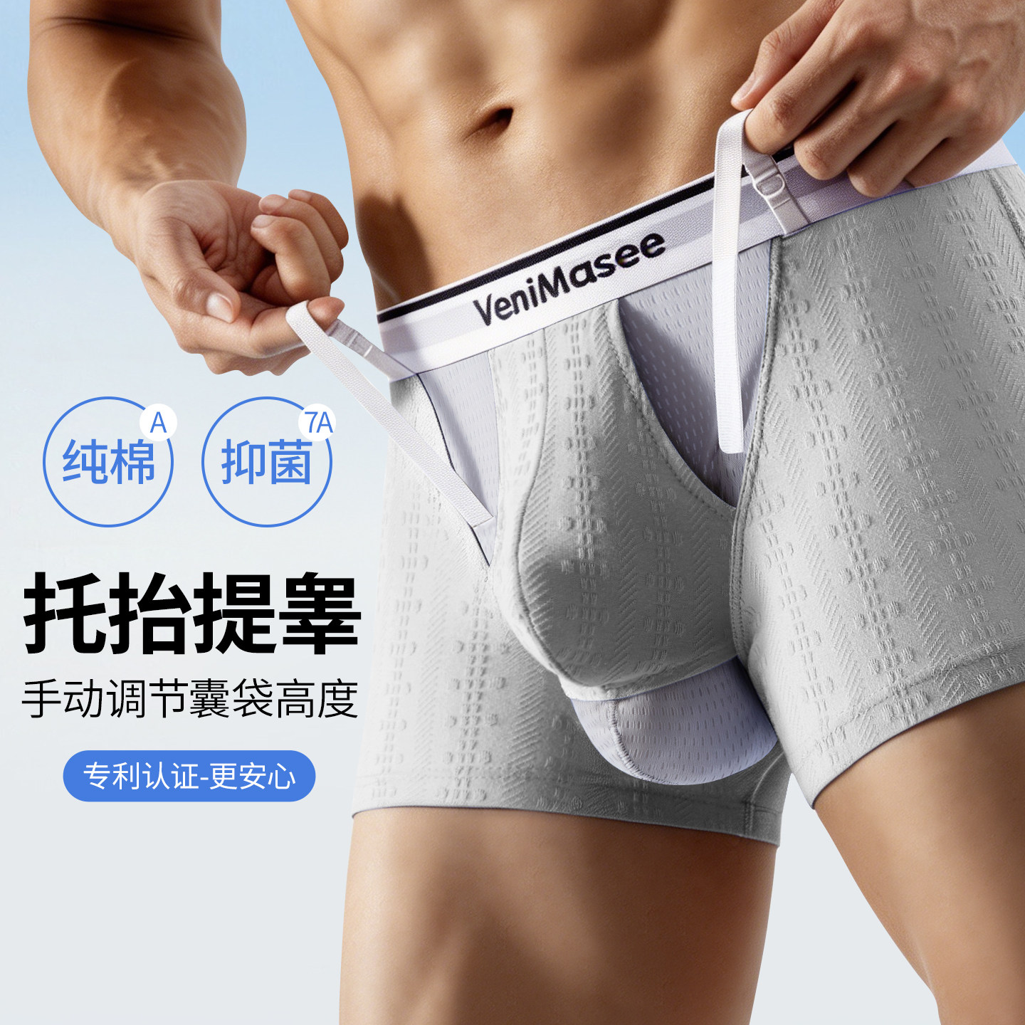 专利精索托蛋内裤男纯棉静脉阴囊托带提睾抗菌平角曲张专用拖曲宝