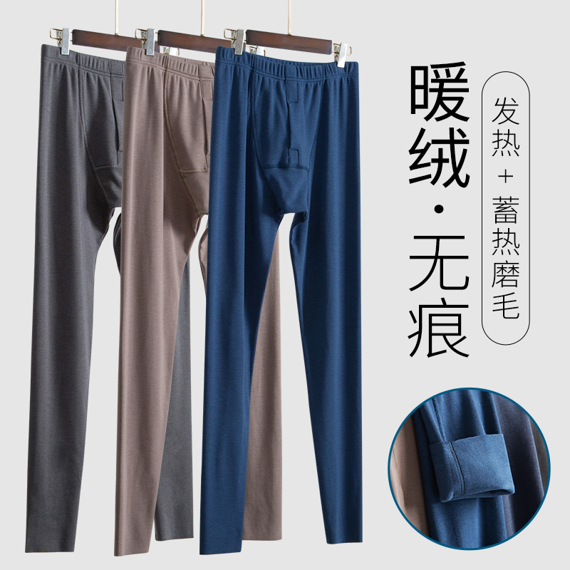 2件德绒发热无痕保暖裤内穿薄线
