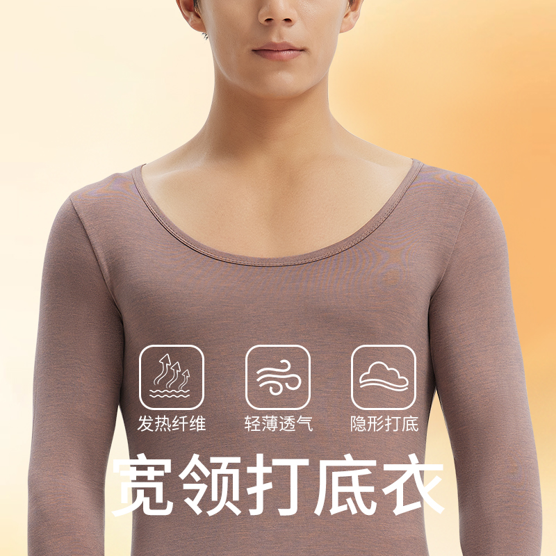 男士低领保暖内衣薄款内穿上衣隐形发热大圆领秋衣上身秋冬打底衫