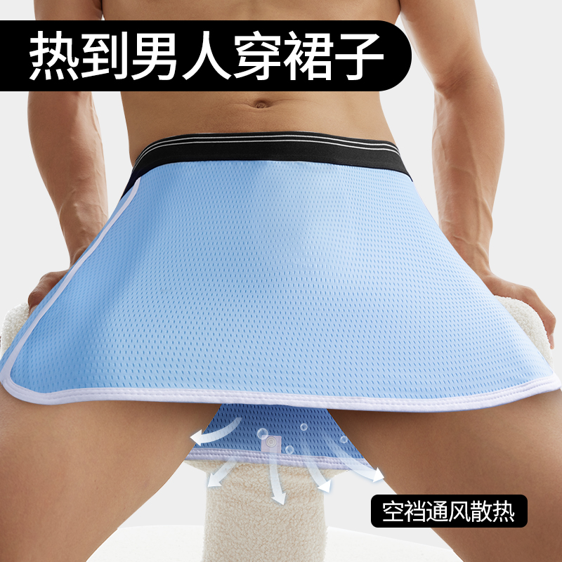 男士阿罗裤裙裤两用内裤冰丝无裆