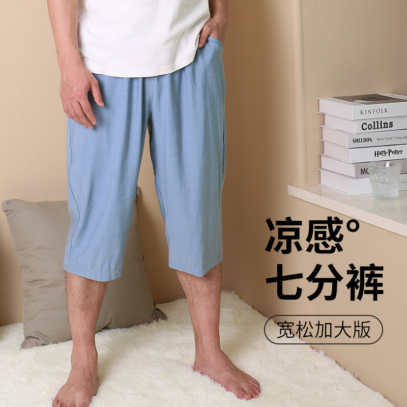 七分裤睡裤男夏天冰丝睡觉大裤衩图片