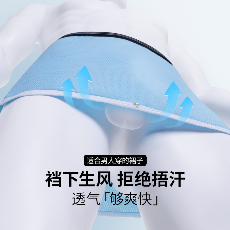 裙裤男内裤宽松无裆阿罗裤冰丝两用裸睡神器无束缚露蛋防阴囊潮湿