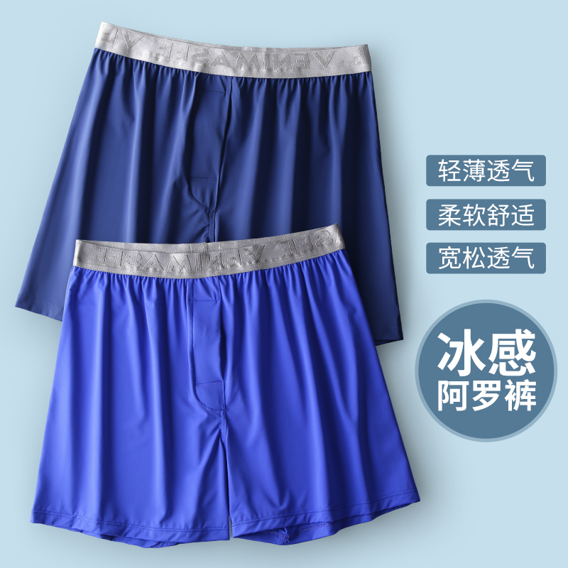 宽松内裤男冰丝阿罗裤薄款平角裤