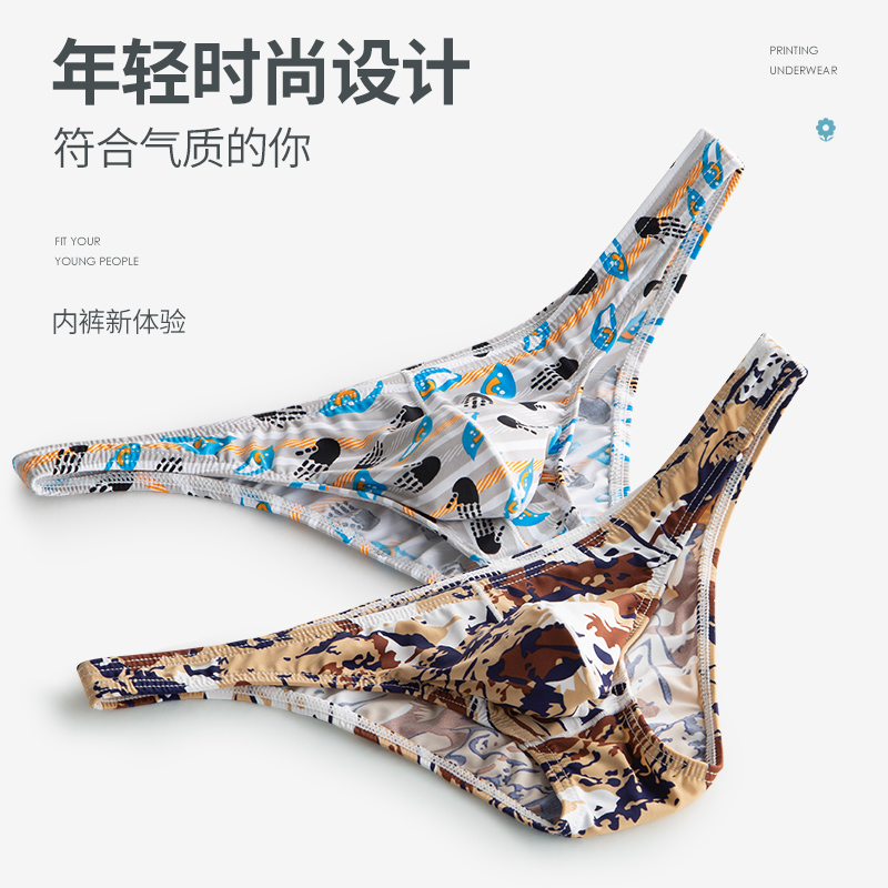 凸囊袋薄款冰丝印花低腰男士内裤