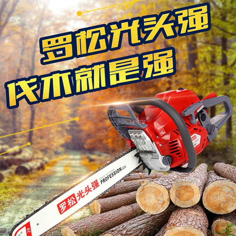罗松光头强大功率砍树油锯20寸