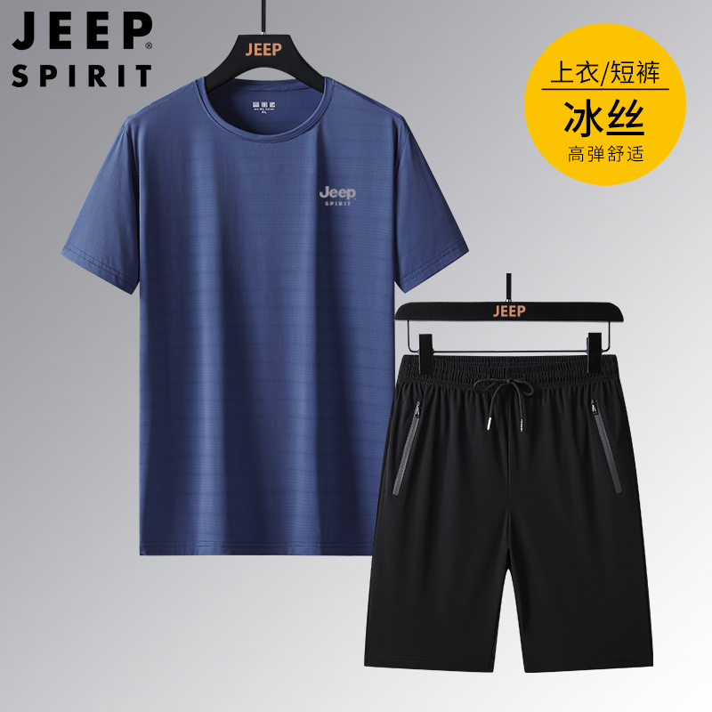 【冰丝2件套】JEEPSPIRIT吉普休闲套装冰丝短袖弹力冰丝短裤5分裤