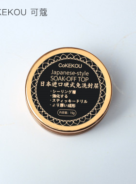 硬式封层进口加固塑料满钻功能胶