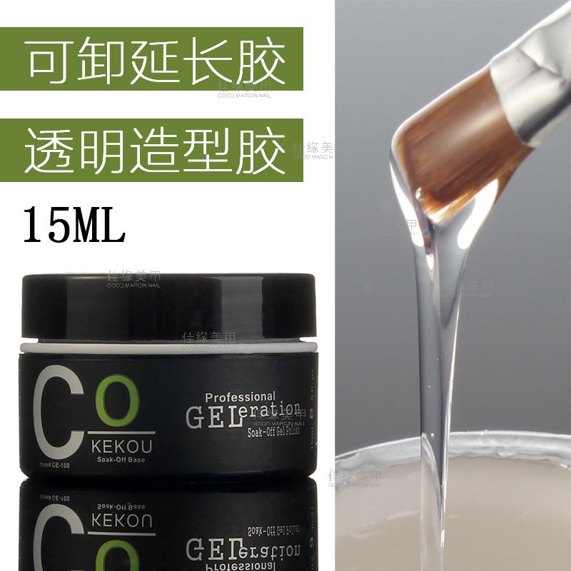 延长胶美甲光疗胶透明加固粘钻胶