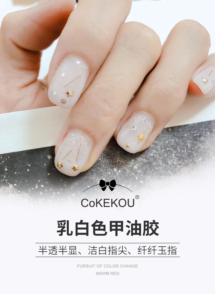 美甲百搭工作日常冰透蛋白色光疗胶奶白色 透白色光疗甲油胶14ml