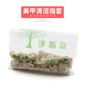 美甲工具一次性指套医用无菌橡胶手指套半截指套无尘防护乳胶指套