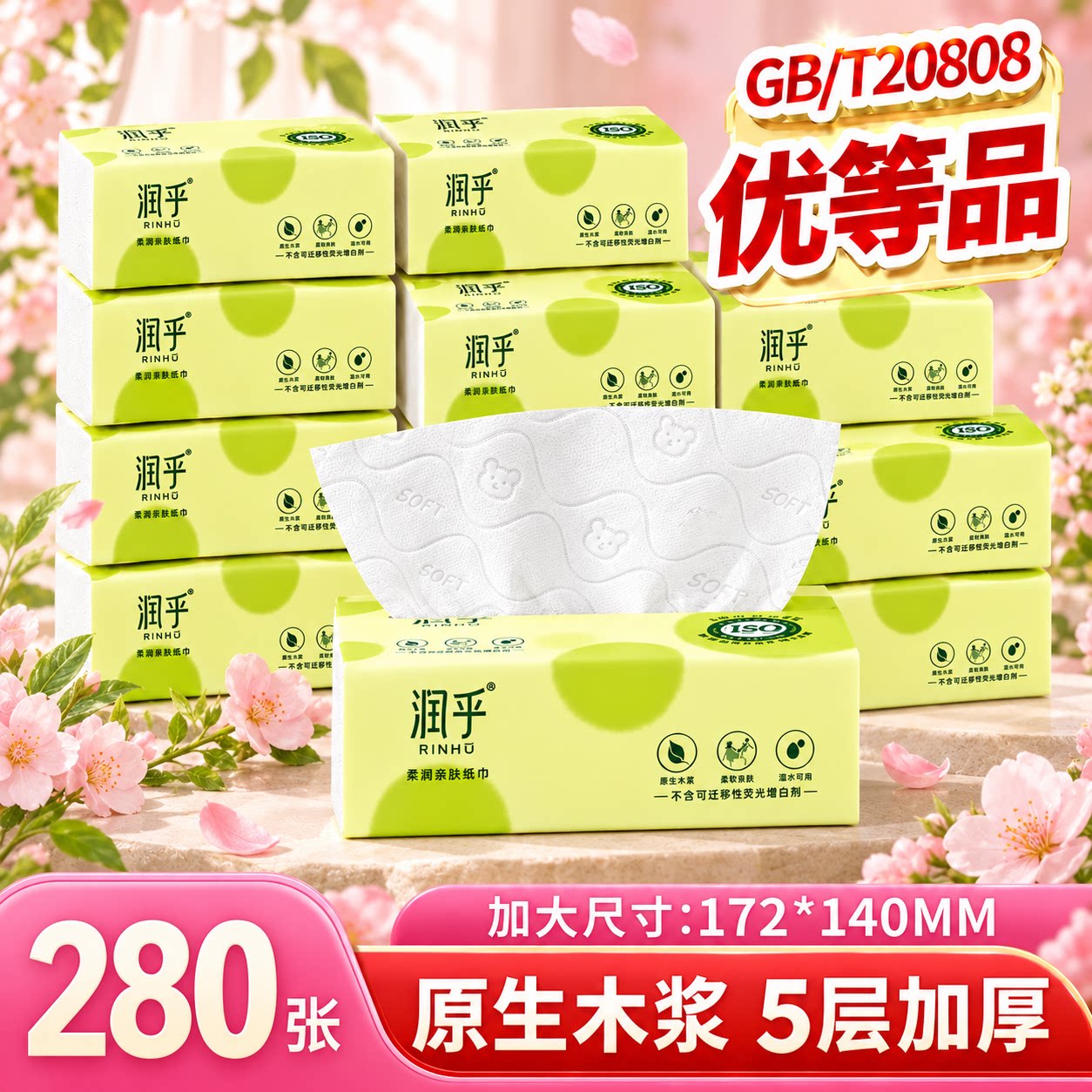 加厚卫生纸巾餐巾面巾纸卫生纸抽纸280张原木纸巾家用实惠装整箱