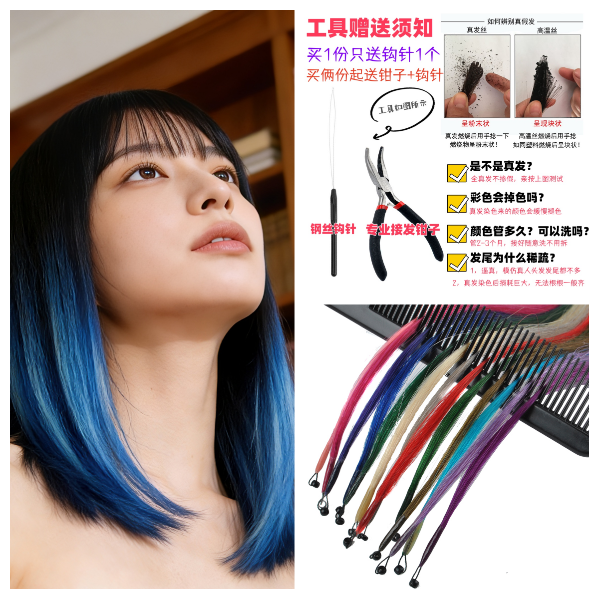挂耳染真发挑染无痕彩发披肩发家里可接全真发8d彩色接发束浅灰蓝