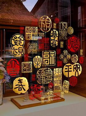 2027新年窗花喜庆玻璃门装饰贴纸中式展厅珠宝店橱窗过年布置