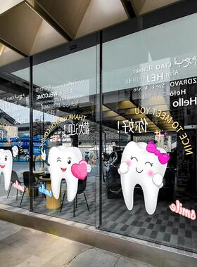 牙科诊所玻璃贴纸美容院口腔广告装饰贴画齿科诊室落地窗静电贴画