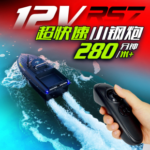 打窝船12v快速船高速定速返航打窝钓鱼专用拉网拖钩送饵船遥控船