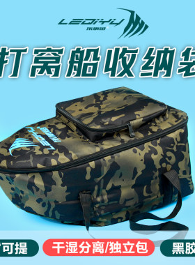 打窝船船包遥控船专用包