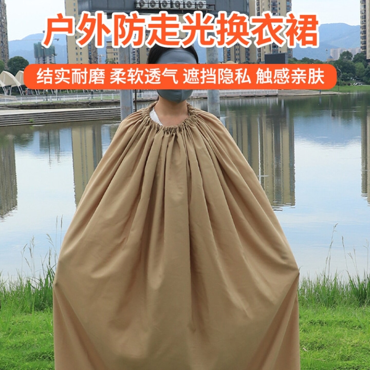 户外游泳换衣罩室外模特防走光斗篷海边沙滩更衣移动遮挡简易帐篷