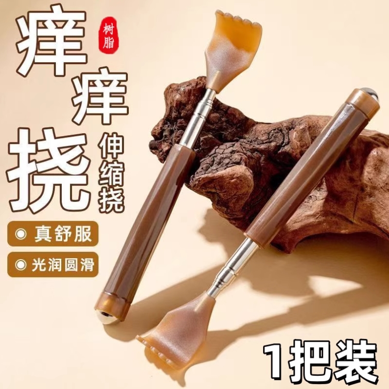 多功能抓背挠痒神器可伸缩抓痒器不求人痒痒抓背部老头乐耙子老人
