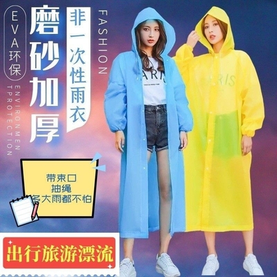 户外登山徒步雨衣加厚全身非一次性雨衣长款eva儿童男女成人旅游
