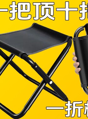 旅游便携凳子折叠小马扎户外加厚军工露营矮超轻口袋家用钓鱼钓椅