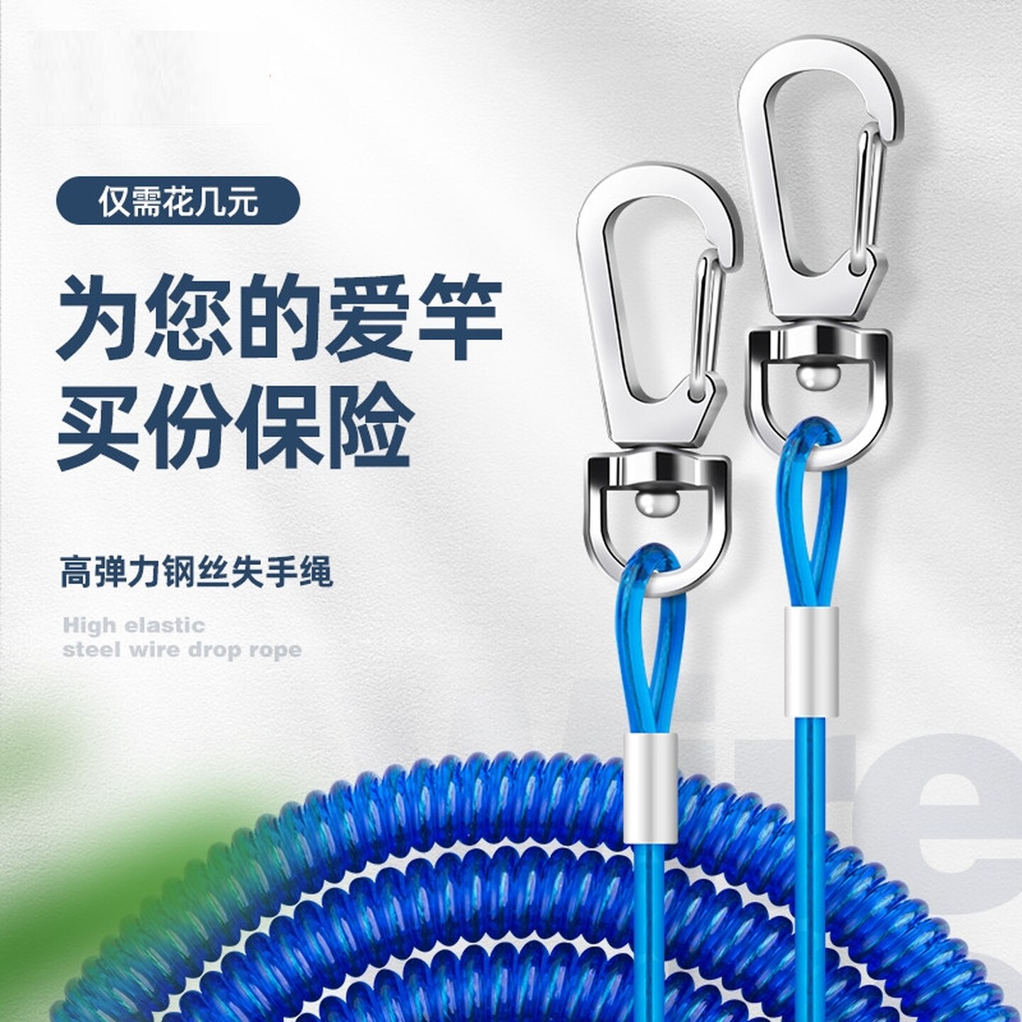 钓鱼专用钢丝失手绳自动伸缩高弹大物加粗护杆鱼竿超强路亚脱手绳