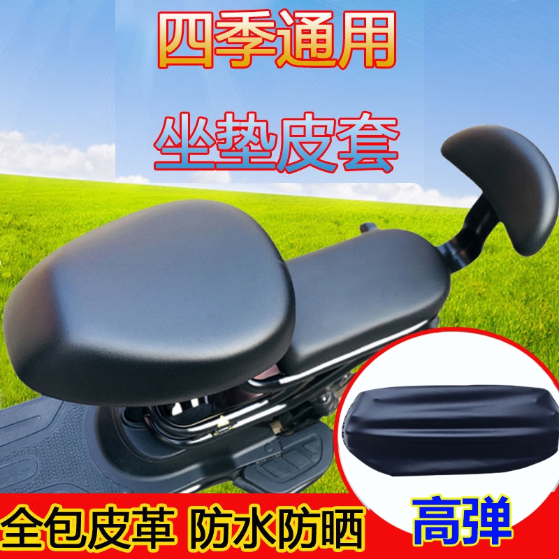 电动车座套皮防晒防水电瓶车坐垫套防雨坐垫座位套坐垫罩四季通用