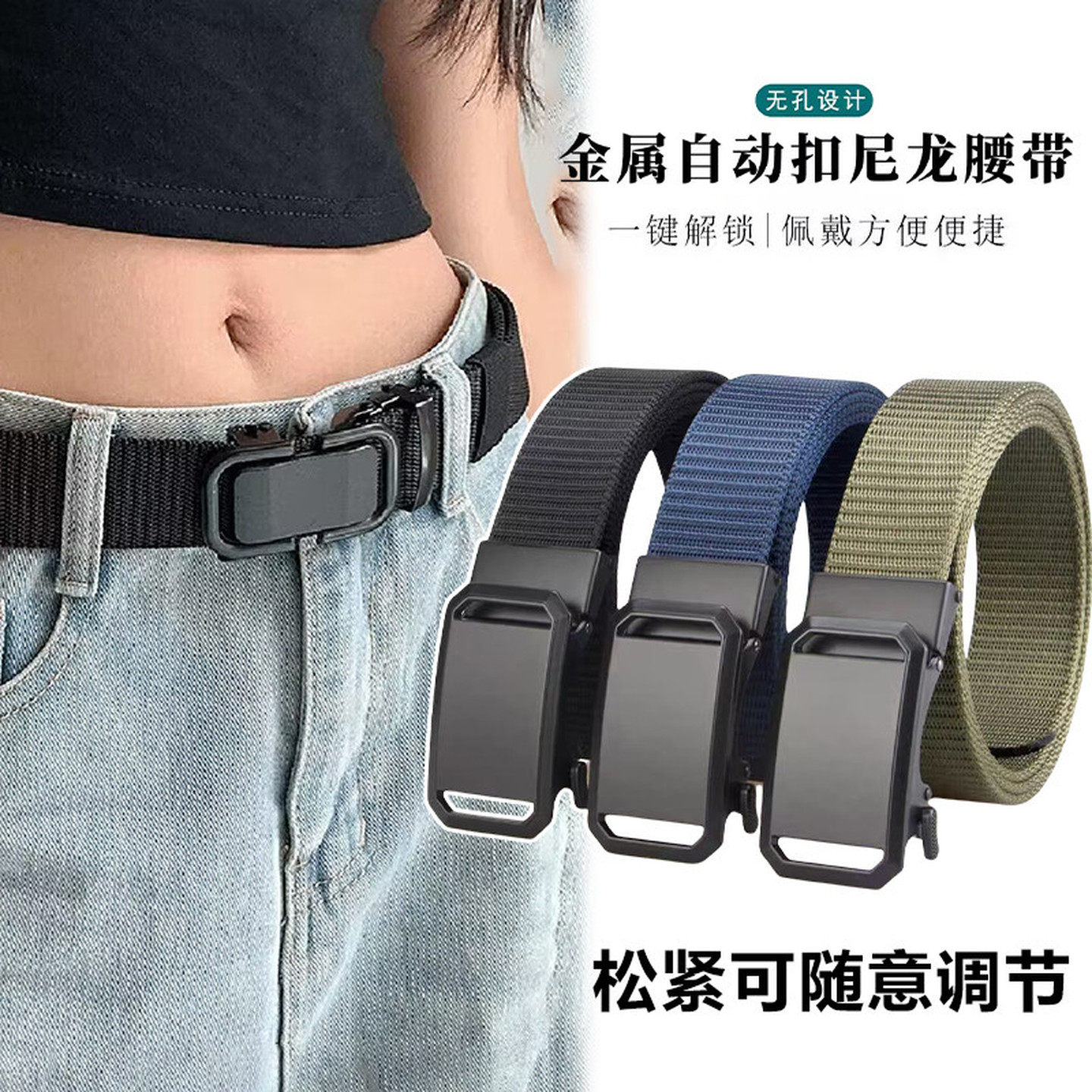 2026新款尼龙帆布自动扣男女士式皮带牛仔阔腿裤休闲百搭学生腰带