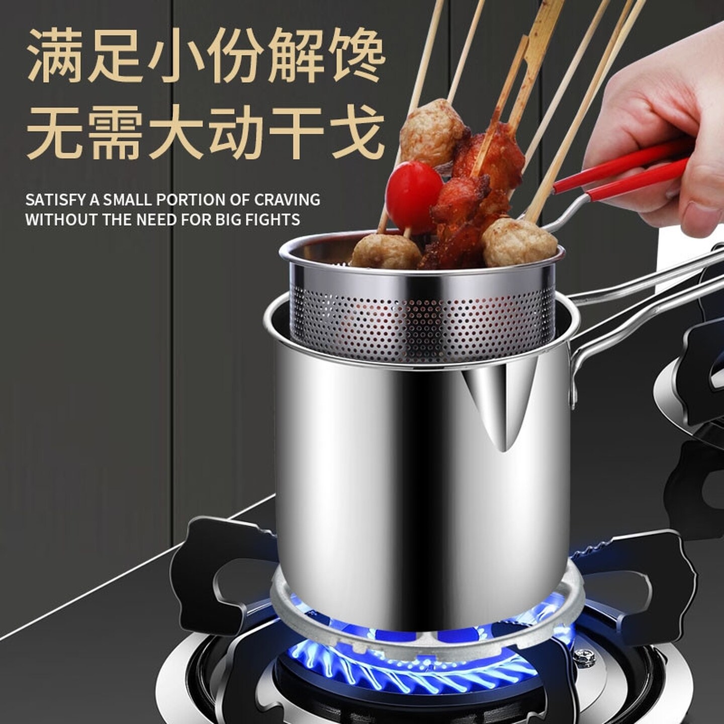 不锈钢油炸锅家用小油锅炸串锅带滤网电磁炉省油小炸锅无涂层防锈