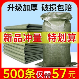 編織袋批搬家發打包袋大號加厚快遞麻袋裝 修建筑清運袋蛇皮袋服裝