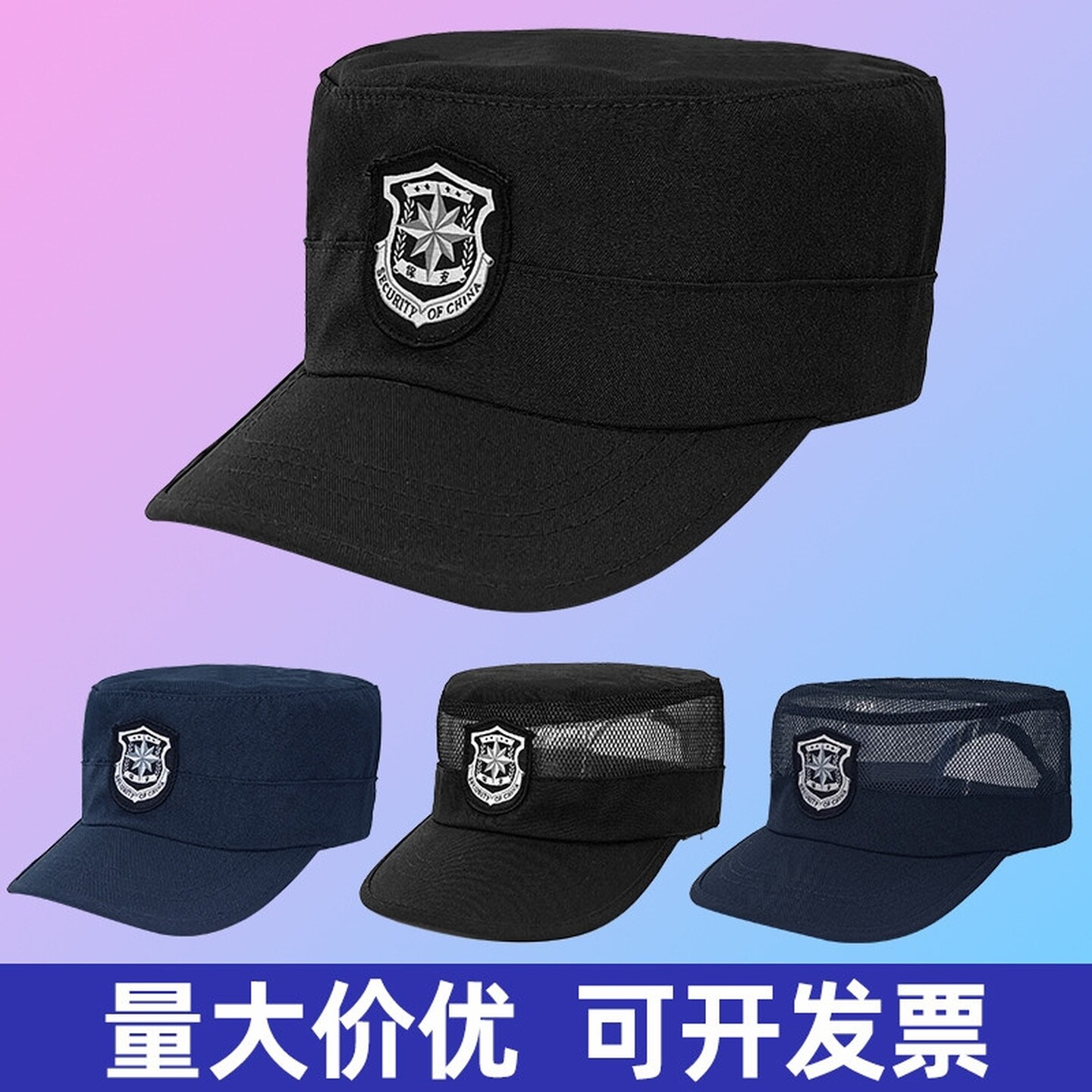 夏季网眼黑色保安工作帽子男士透气作训帽平顶鸭舌安保执勤训练帽