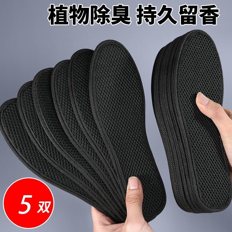 42码鞋垫男防臭女吸汗透气除臭留香竹炭手工汗脚运动减震春夏皮鞋